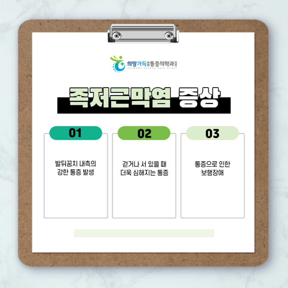 광주정형외과의원 이미지