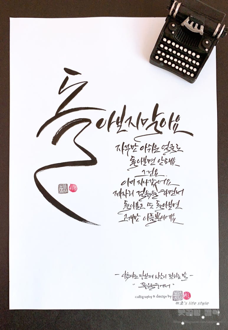 글안캘리그라피 이미지