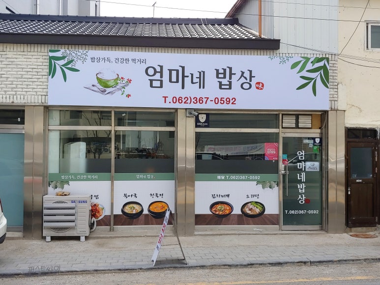 엄마네밥상 이미지
