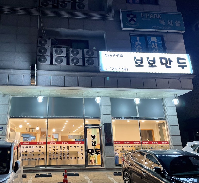 보보만두 이미지