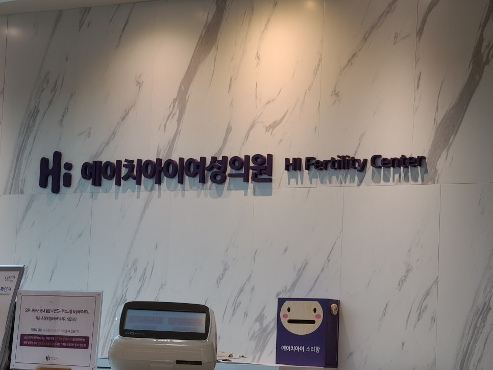 에이치아이여성의원 이미지