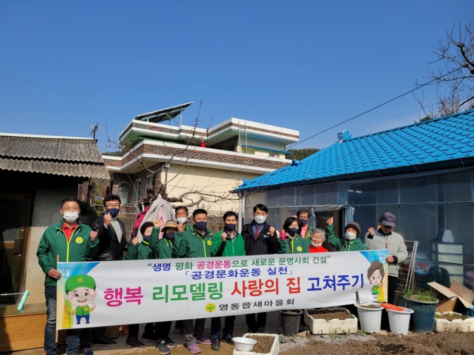 새마을설비 이미지