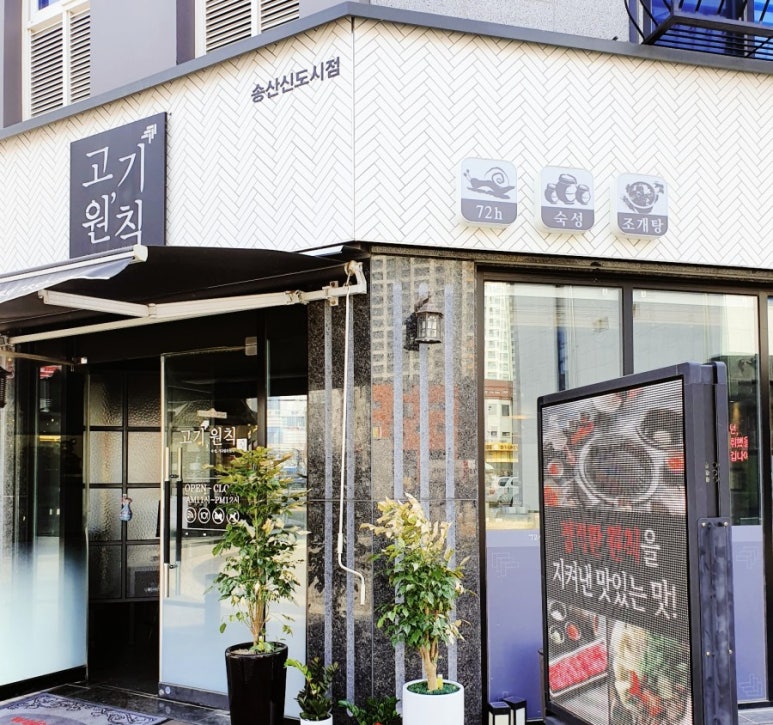 고기원칙송산 이미지