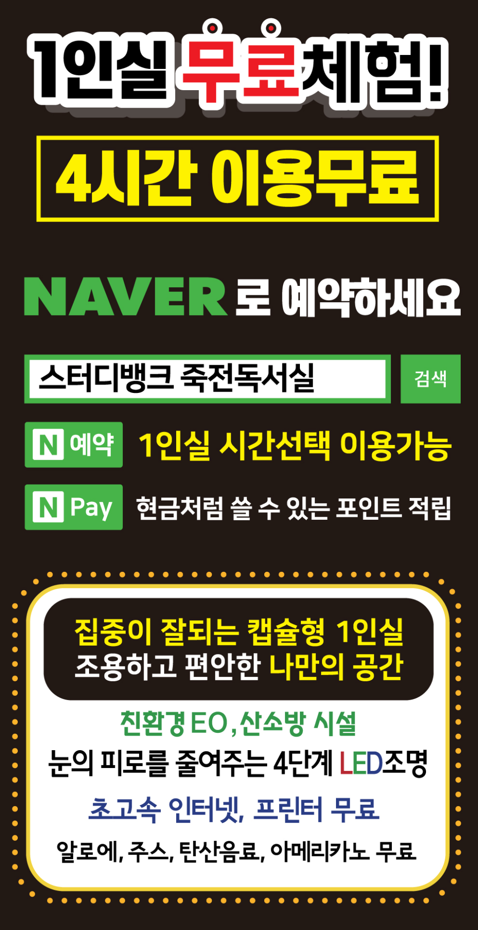 스터디뱅크죽전독서실 이미지