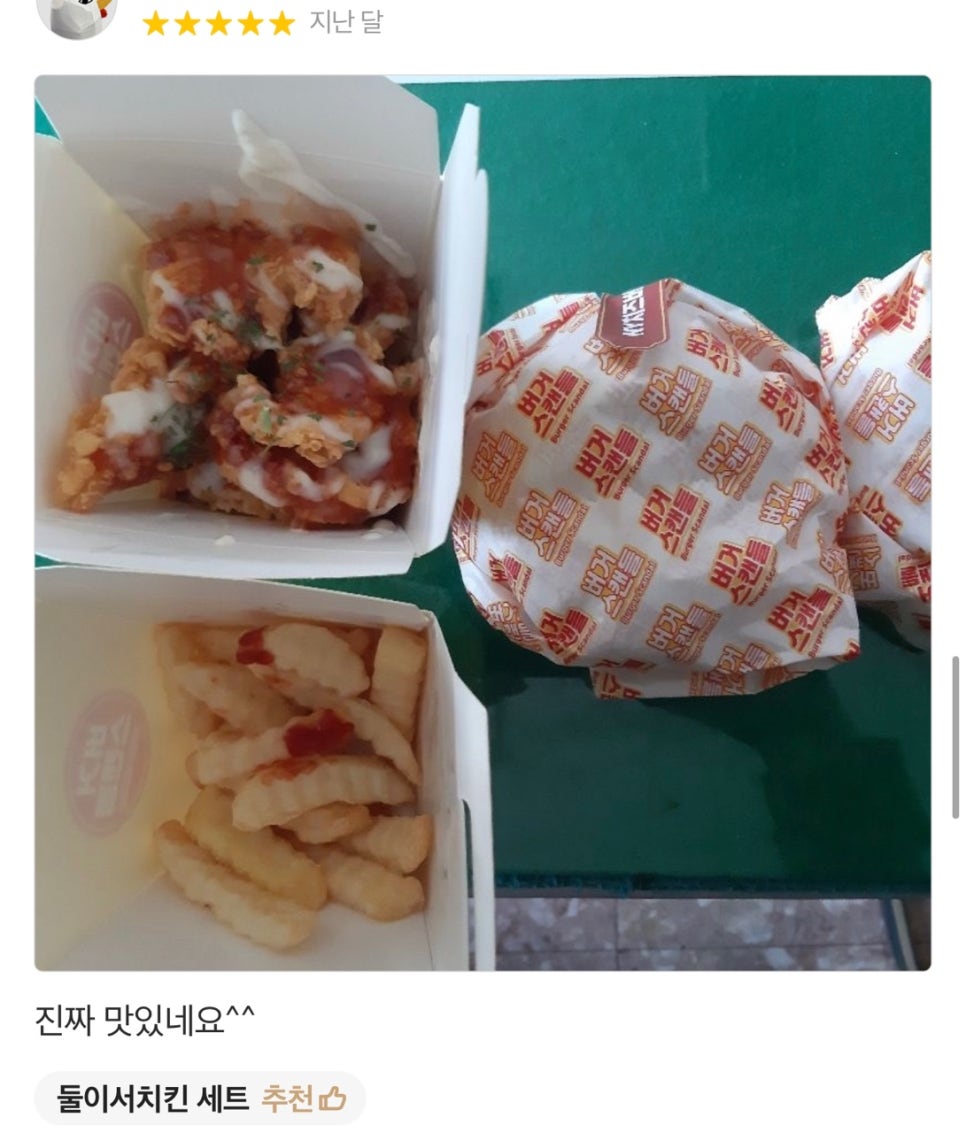 버거스캔들여수 이미지