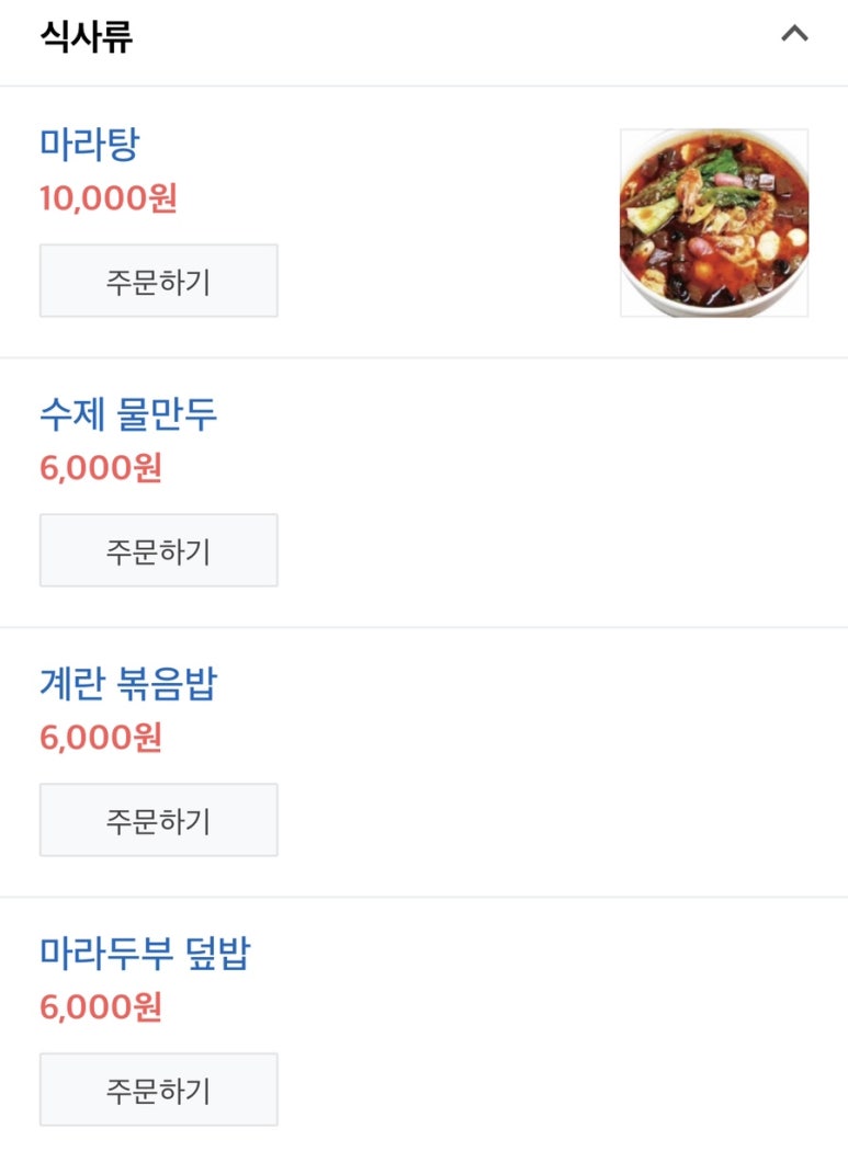 양천리양꼬치 이미지