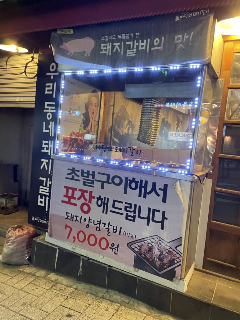감만돼지갈비 이미지