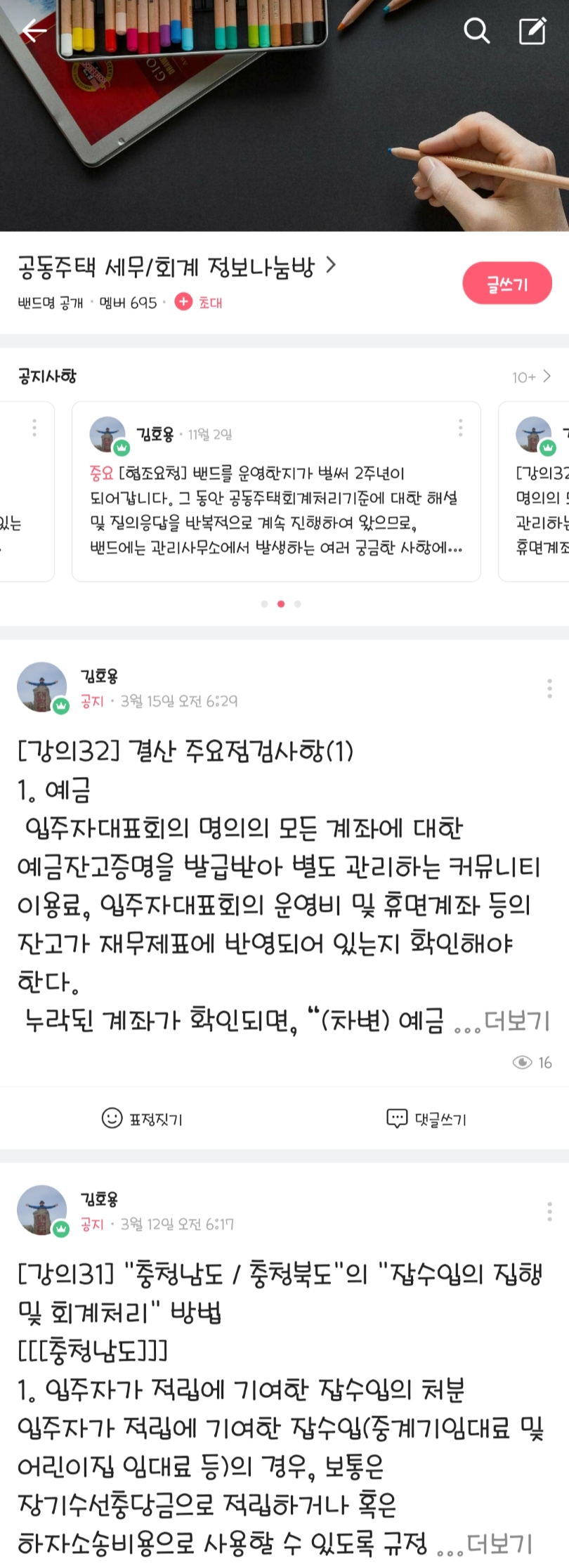 예스세무회계사무소 이미지
