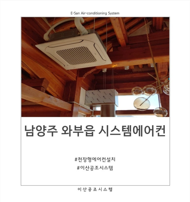 이산공조시스템 이미지