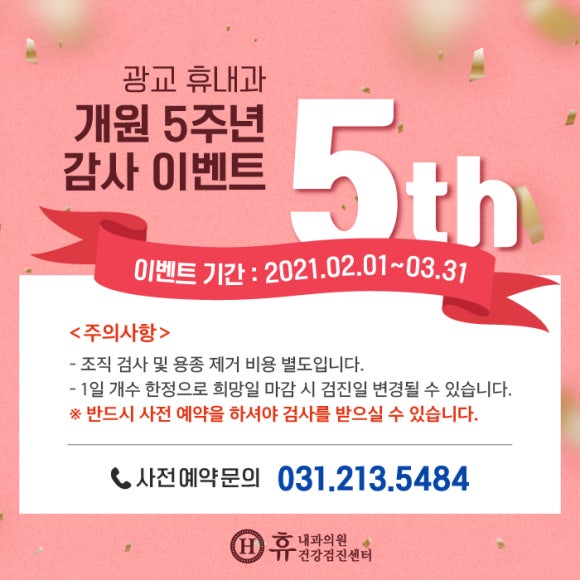 수지본내과의원 이미지
