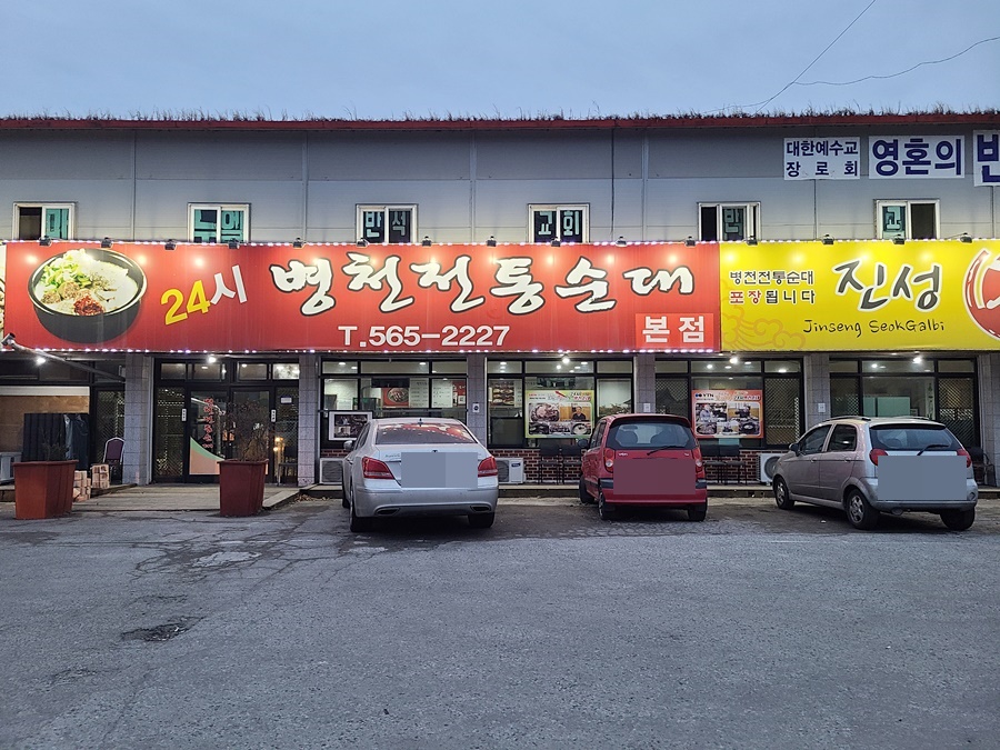 흑성주유소 이미지
