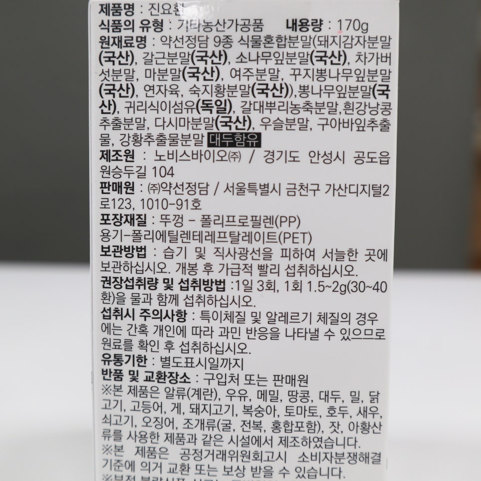 (주)약선정담 이미지