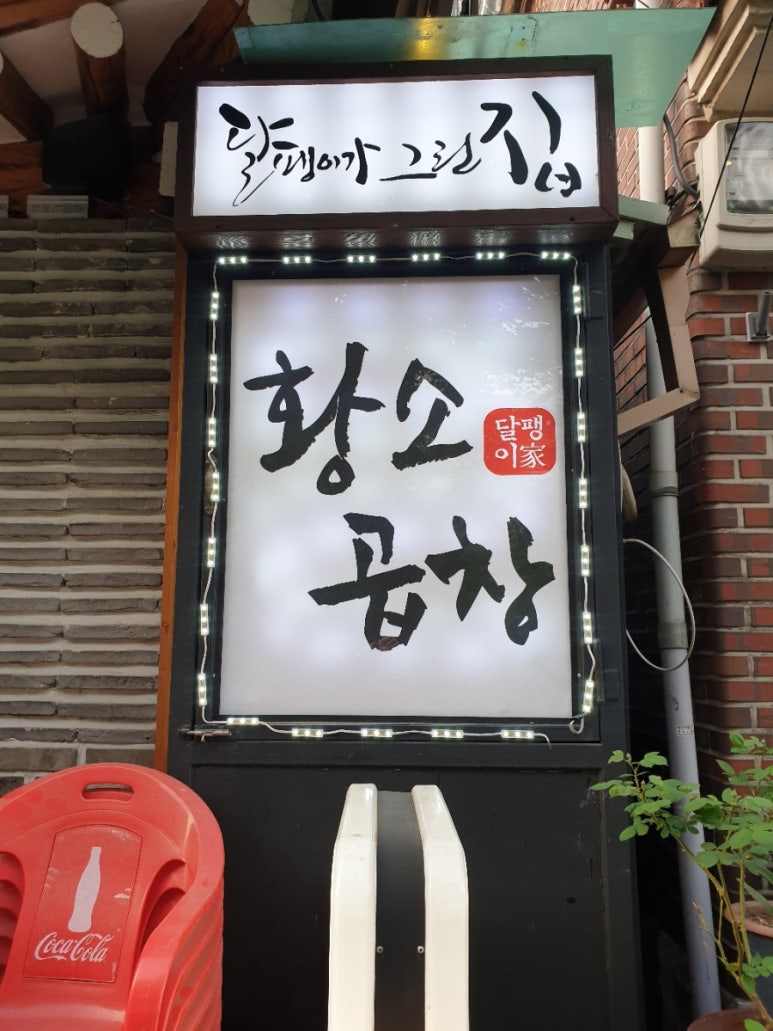 달팽이가 그린 집 이미지