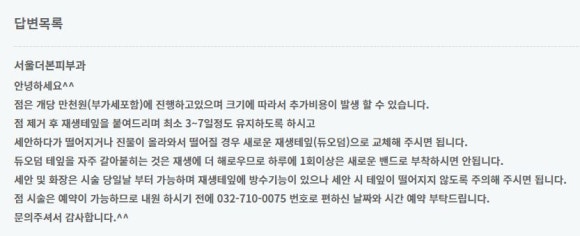 서울더본피부과의원 이미지