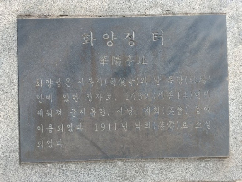 화양정 이미지