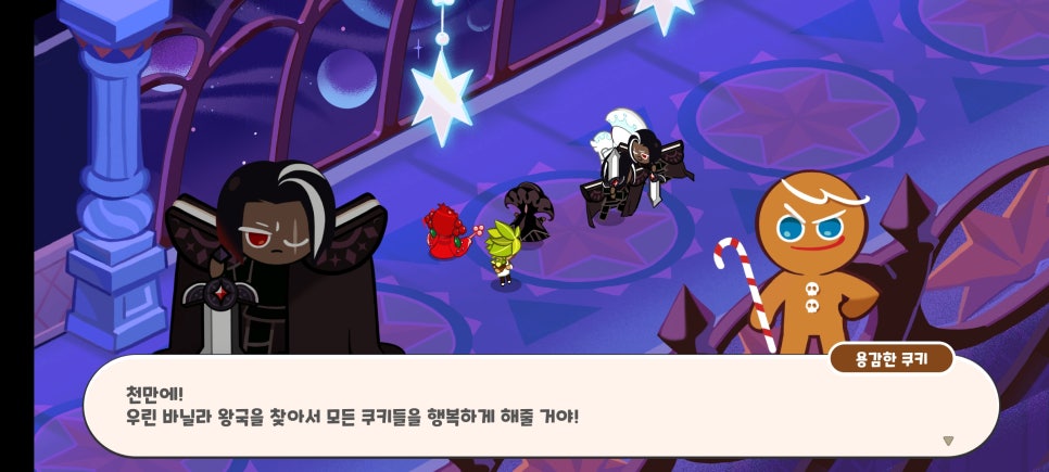 쿠키스토리 이미지