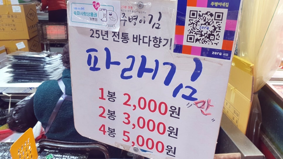 주병이돌김 이미지
