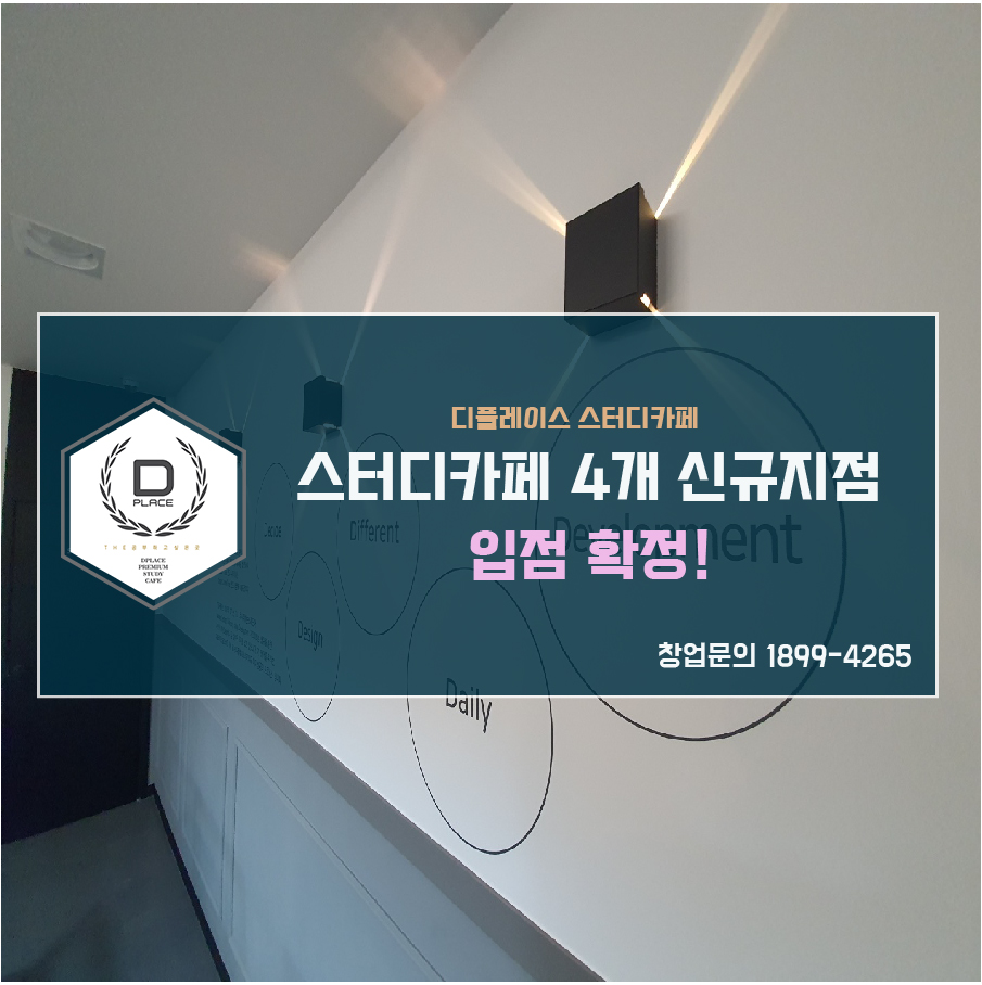 디플레이스스터디카페은평대조점 이미지