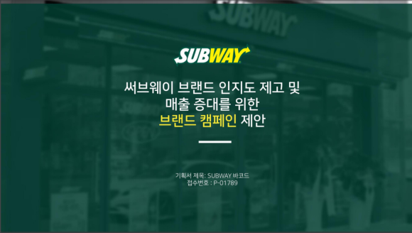 애드서브웨이 이미지