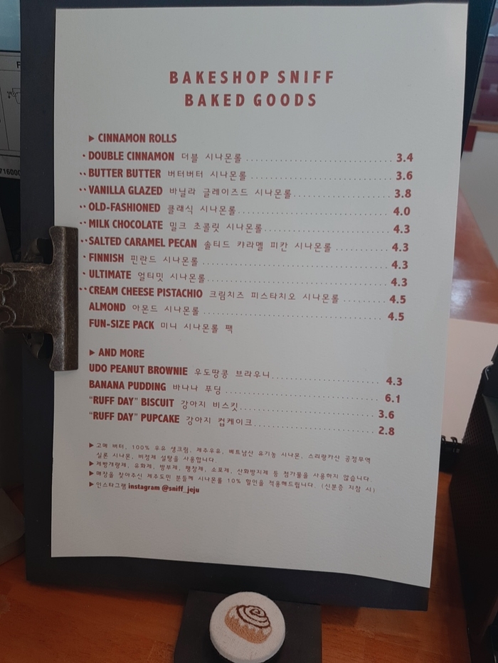 베이크샵스니프(BAKESHOP SNIFF) 이미지