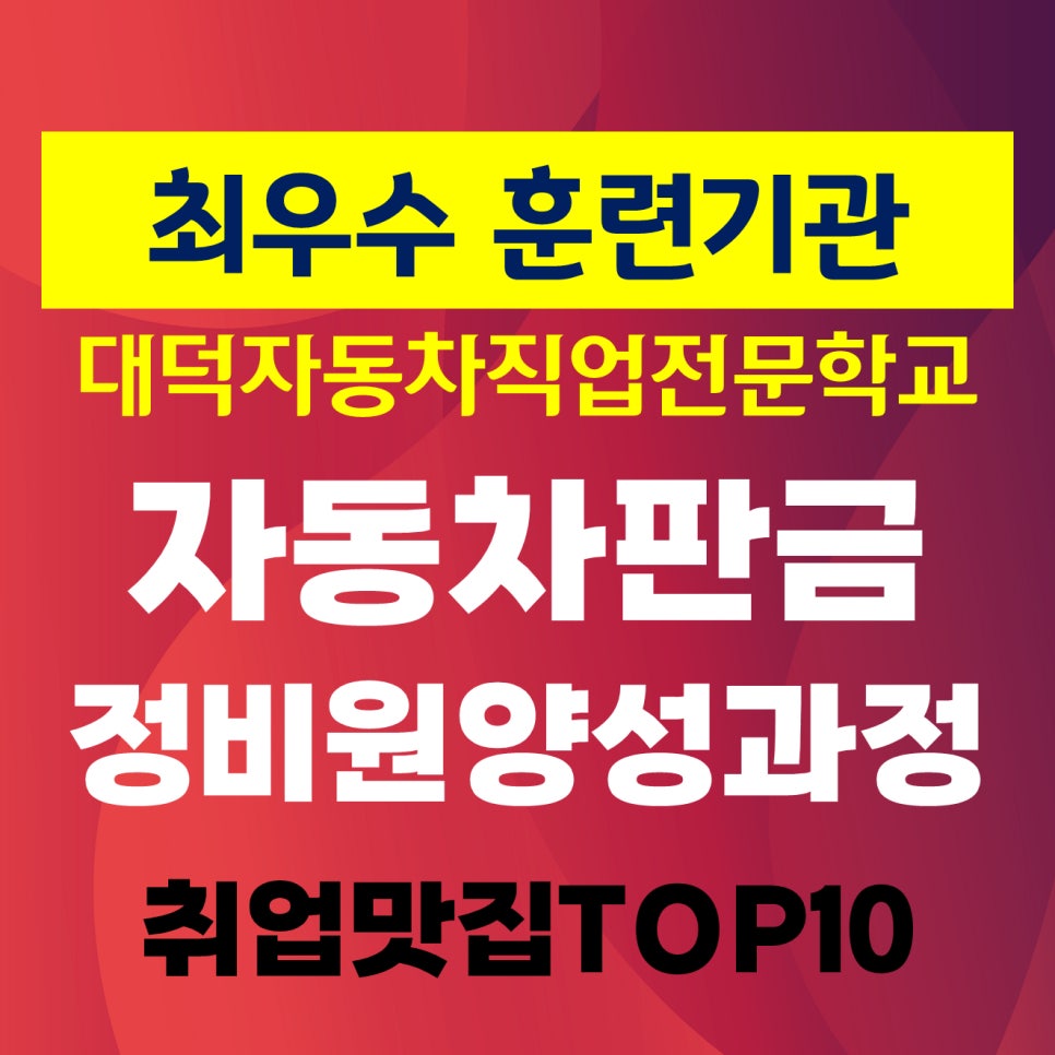 유명자동차정비 이미지