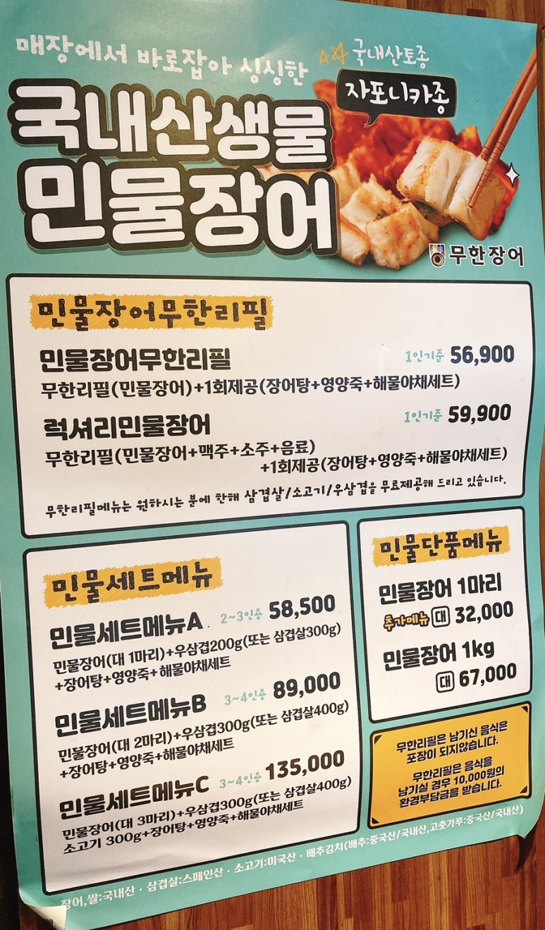 무한장어연구소 이미지