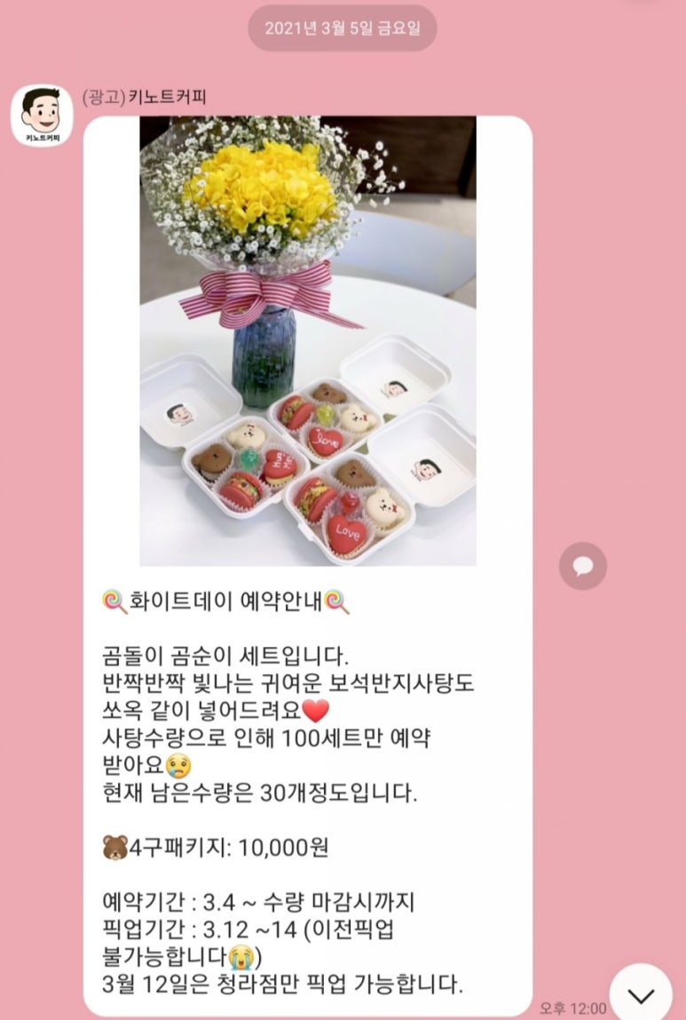 키노트마카롱 이미지