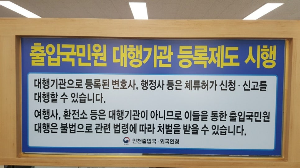 대한행정법률행정사사무소 이미지