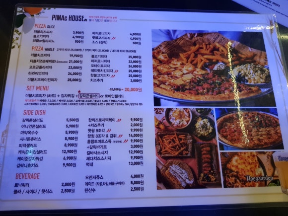 피맥하우스 이미지