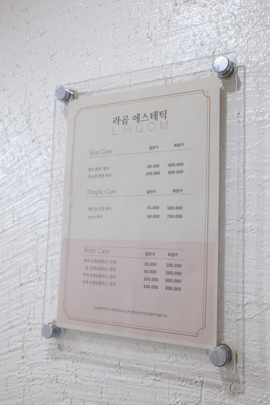 오호 에스테틱 이미지