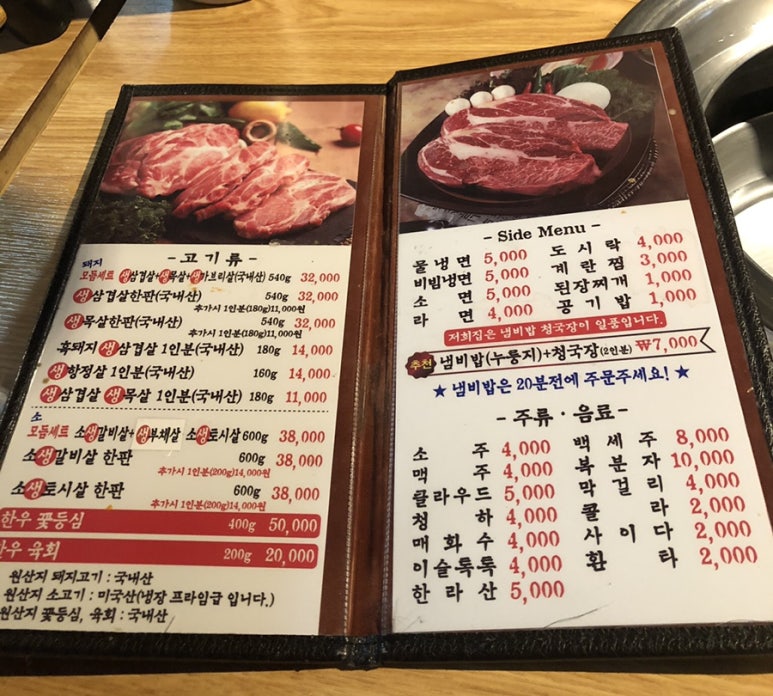 이포크정육식당 이미지