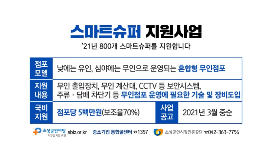 대동할인마트 이미지