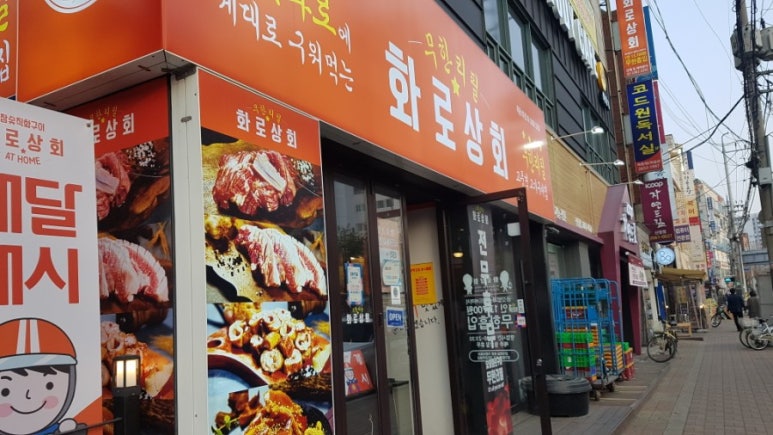 또또상회 이미지