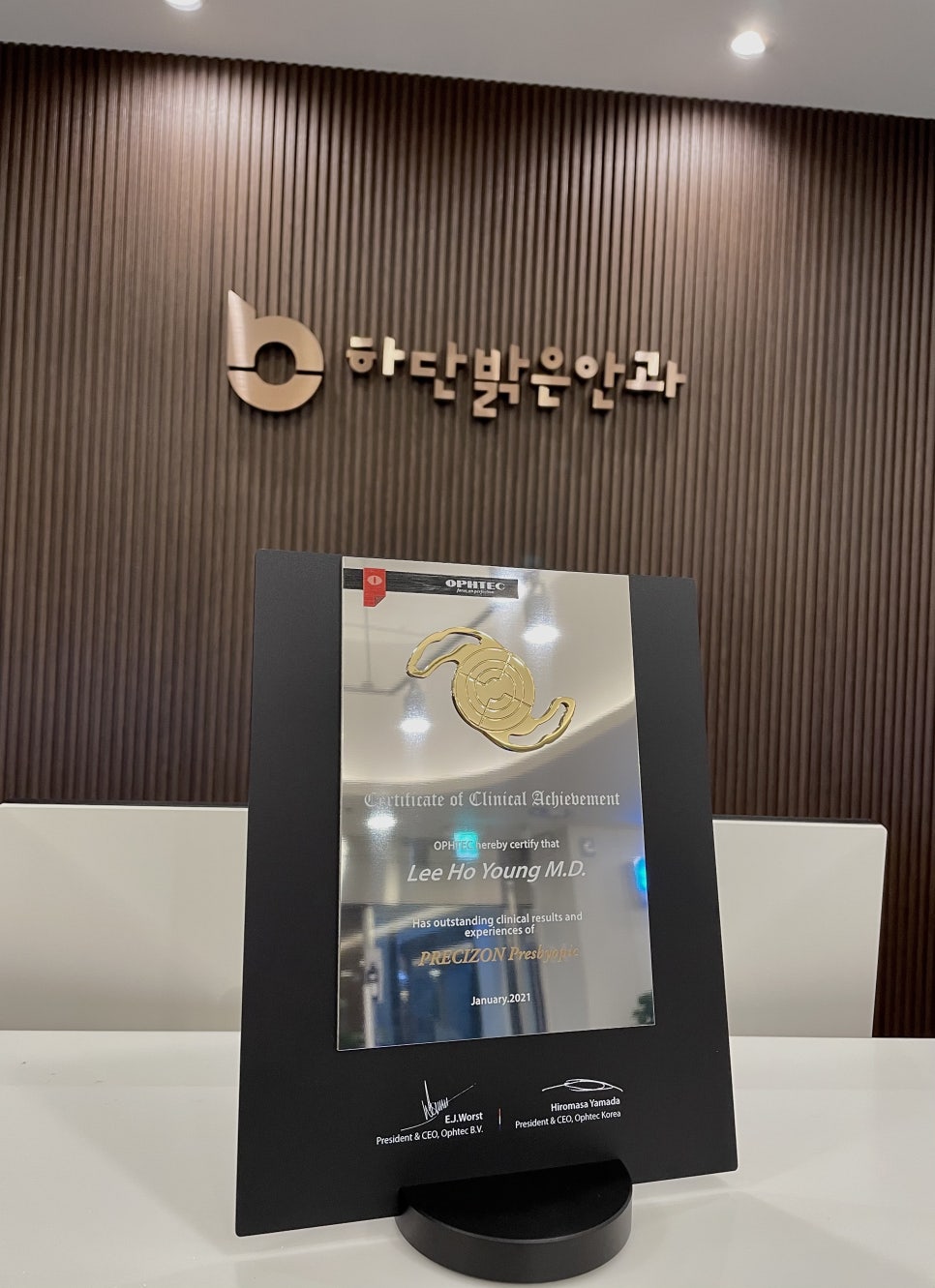 하단밝은안과의원 이미지