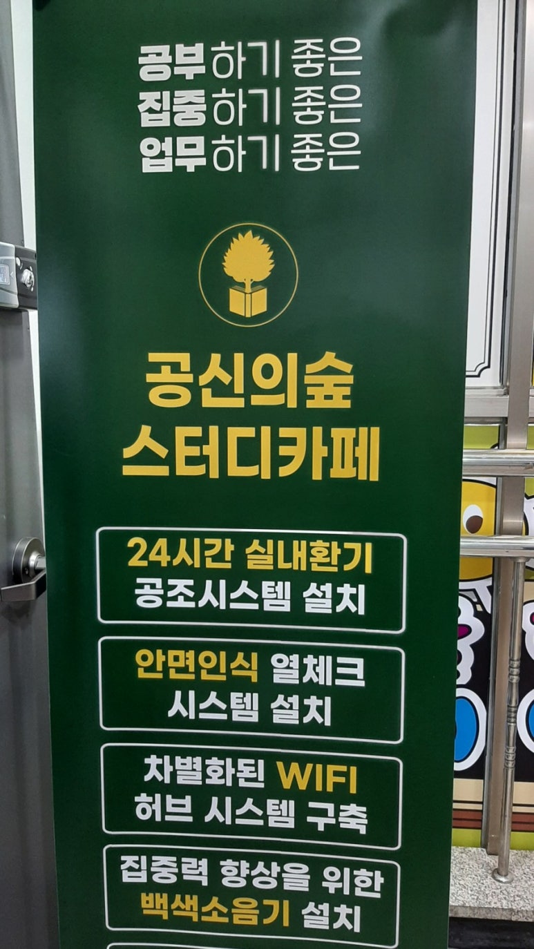 공신스터디카페 이미지