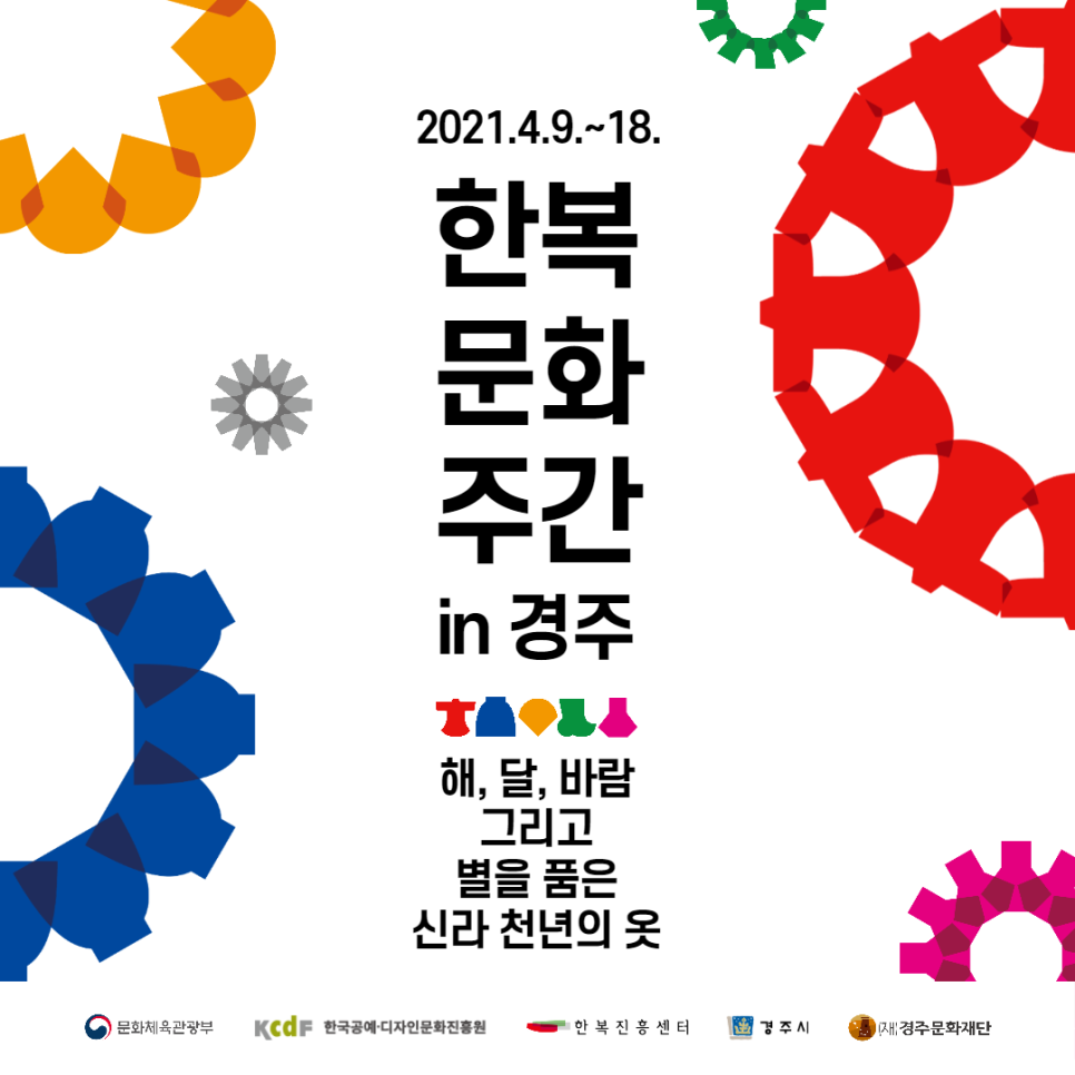 서라벌한복 이미지