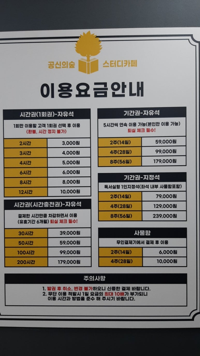 공신스터디카페 이미지