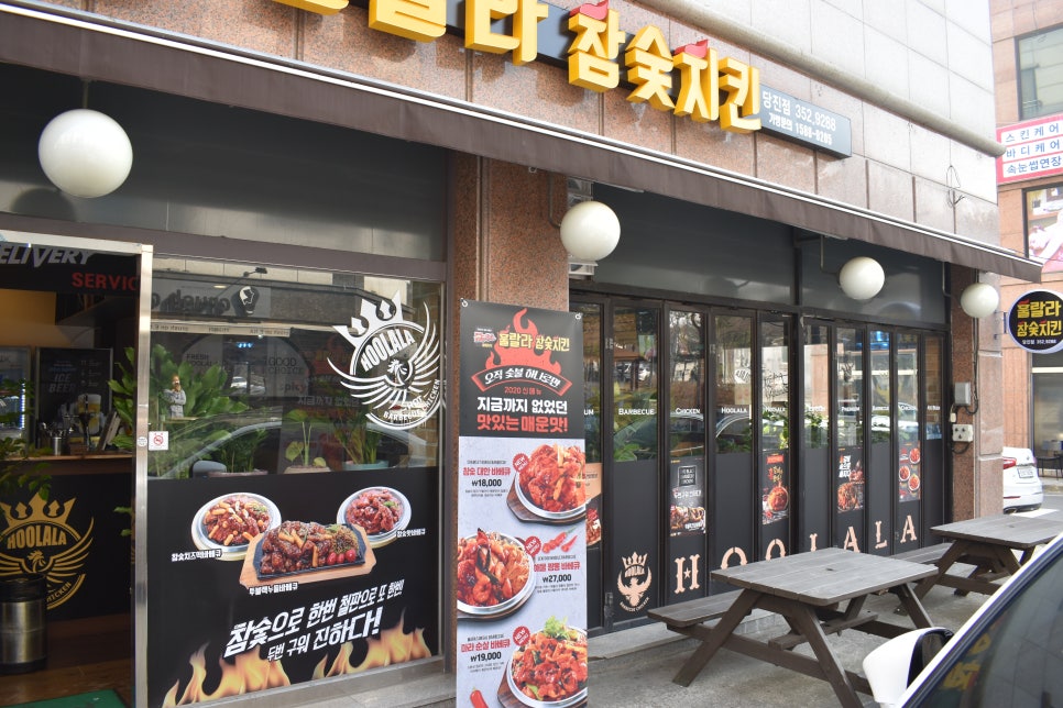 훌랄라 참숯 치킨(읍내점) 이미지