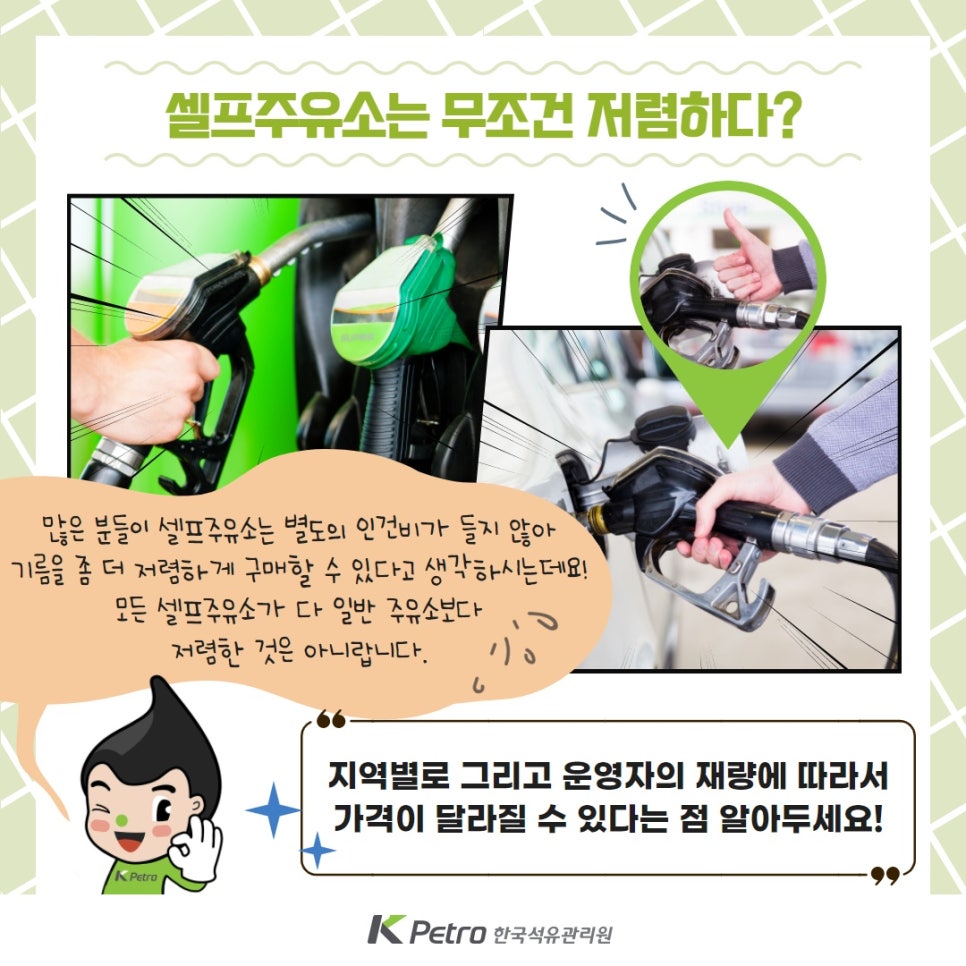 동일주유소 이미지