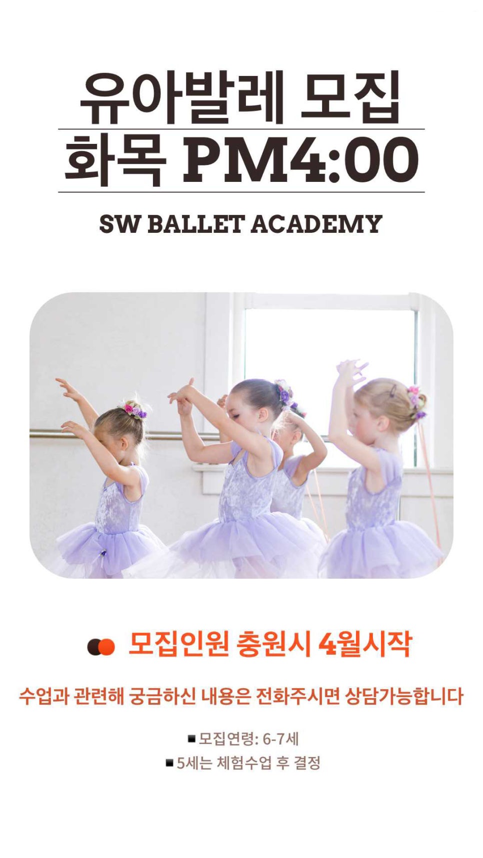 준발레학원 이미지