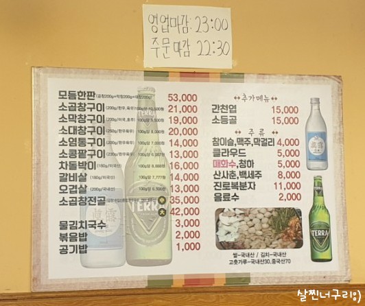 남문곱창 이미지