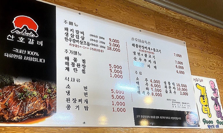 산호갈비 이미지