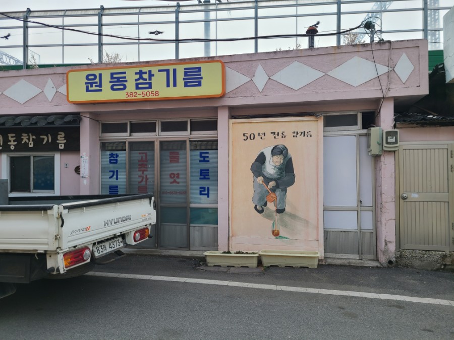 한마음노래연습장 이미지