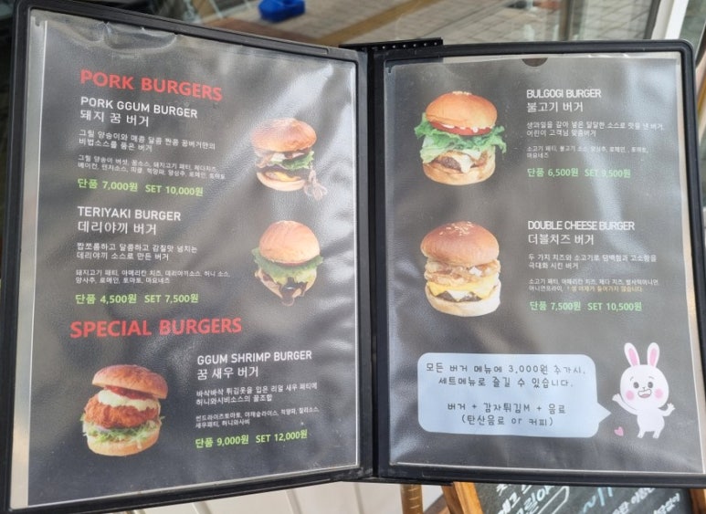 꿈버거상점 이미지