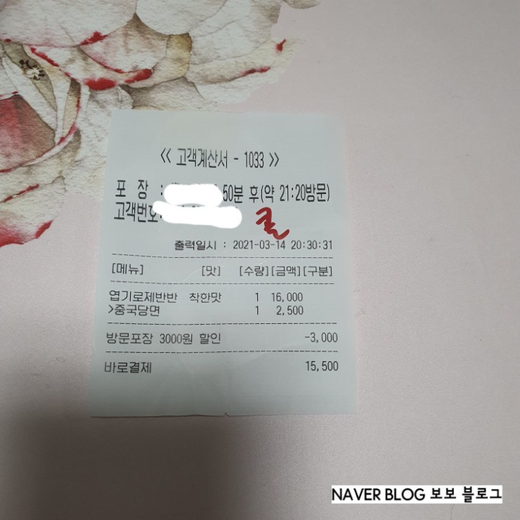 동대문엽기떡볶이 능평점 이미지