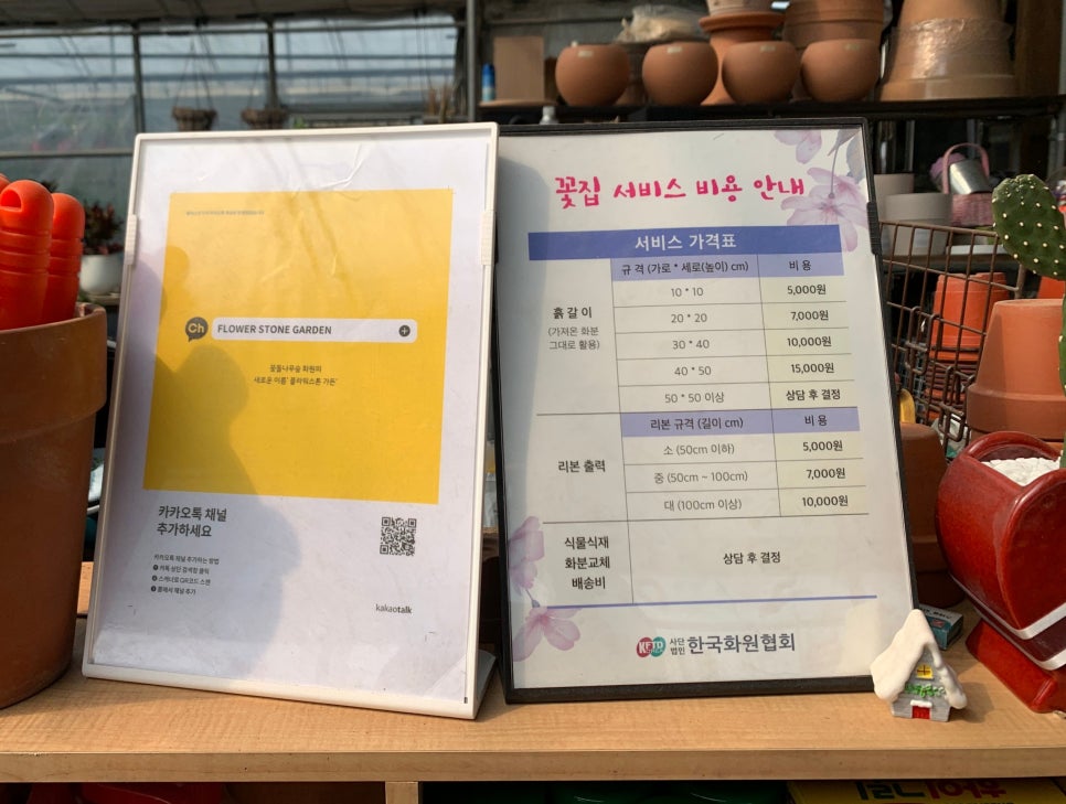 꽃돌가든 이미지