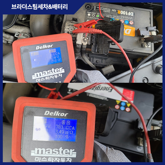 브라더스팀세차&배터리 이미지