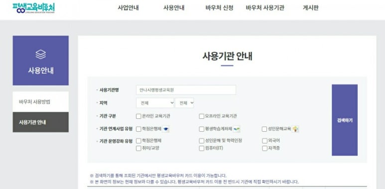 안나시랭평생교육원 이미지