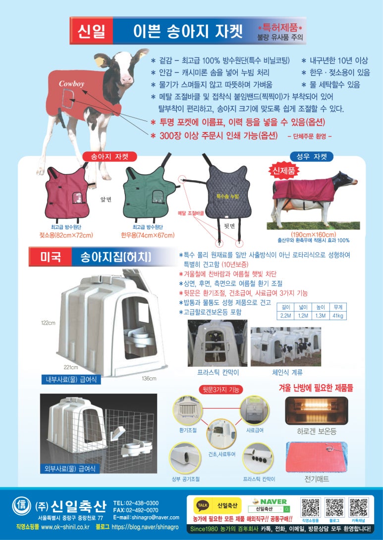 (주)이솔축산 이미지
