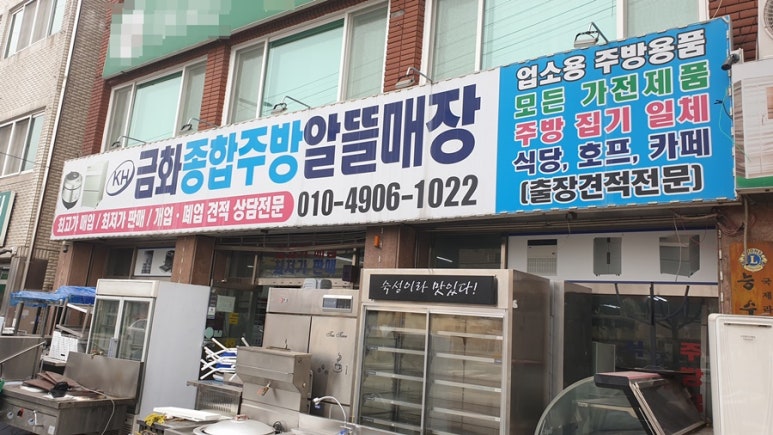 금화종합주방 이미지